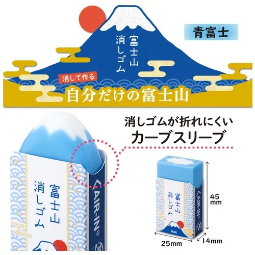 AIR-IN Mount Fuji Eraser - Classic Blue - Image 6