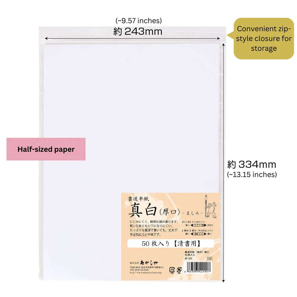 Japanese Calligraphy Paper - Mashiro - 50 sheets (Thick) - Image 5
