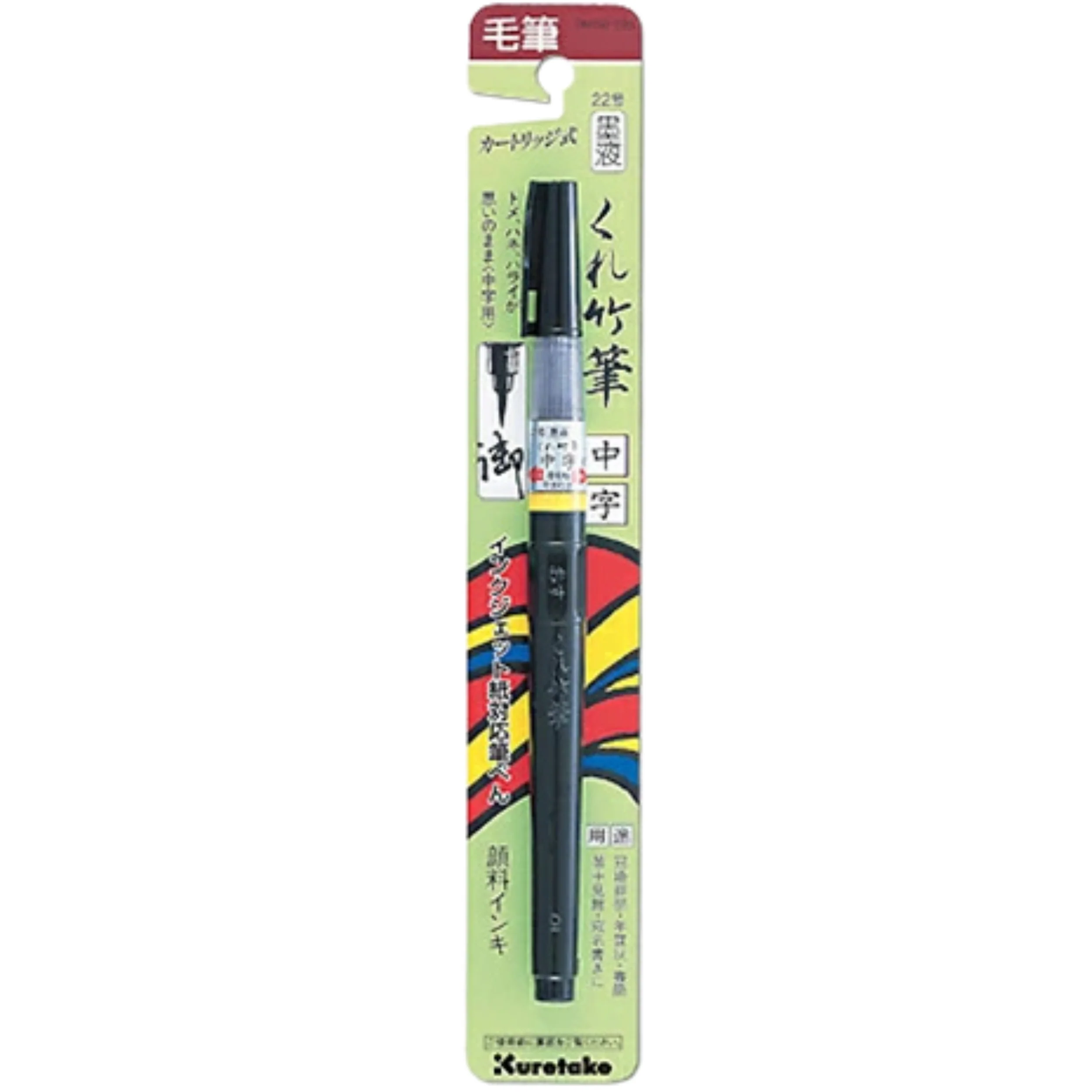 Kuretake Brush Pen - Medium - Black Sumi Ink (No. 22) - Image 2