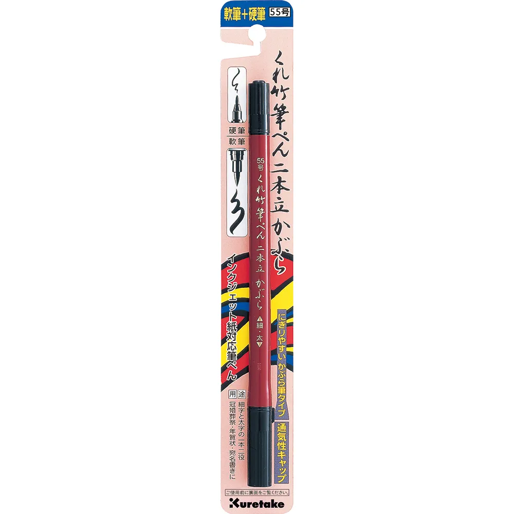 Kuretake Kabura - Double Sided - Black Ink (No. 55) - Image 2