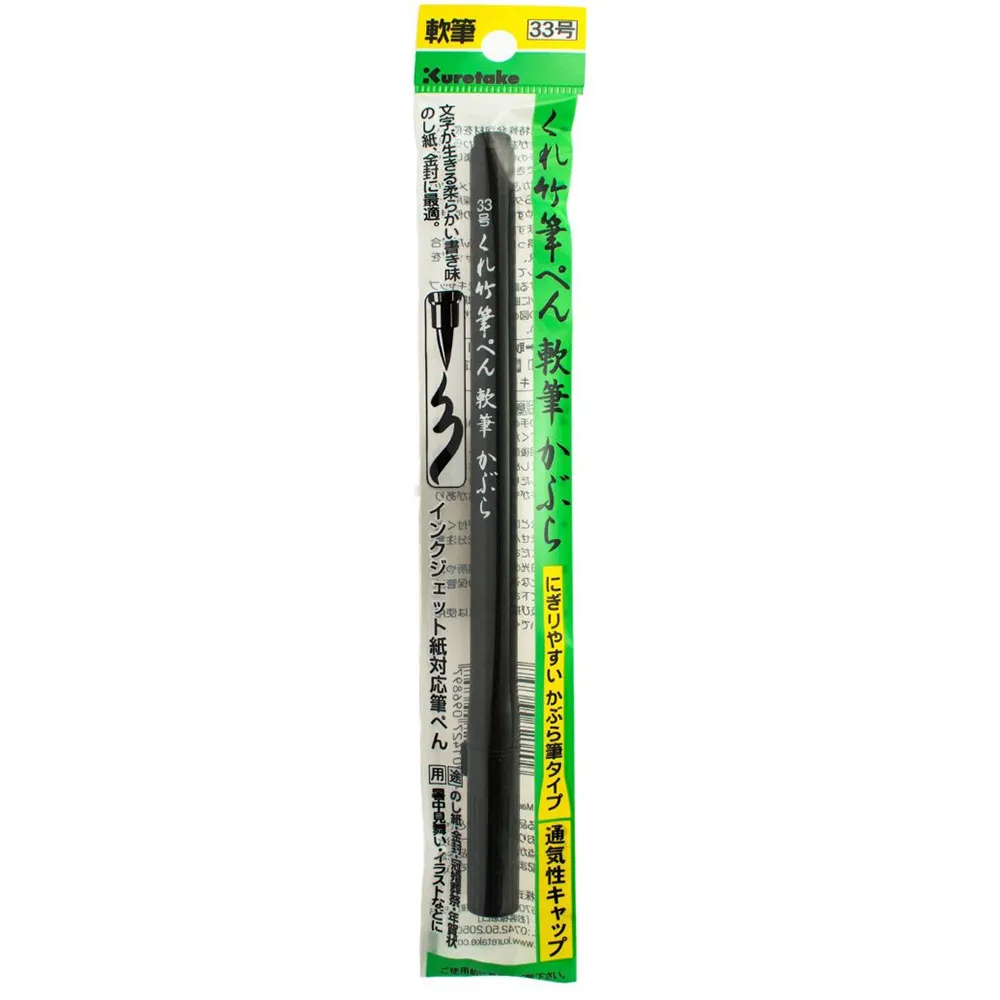 Kuretake Kabura - Soft Brush - Black Ink (No. 33) - Image 2