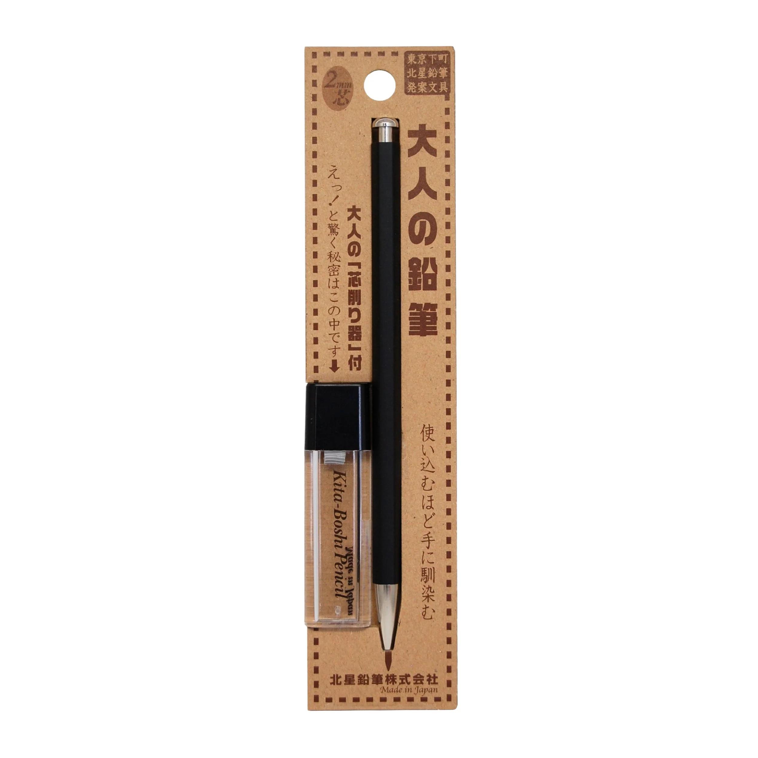 Mechanical Pencil Sharpener Set 2mm - Black - Image 2