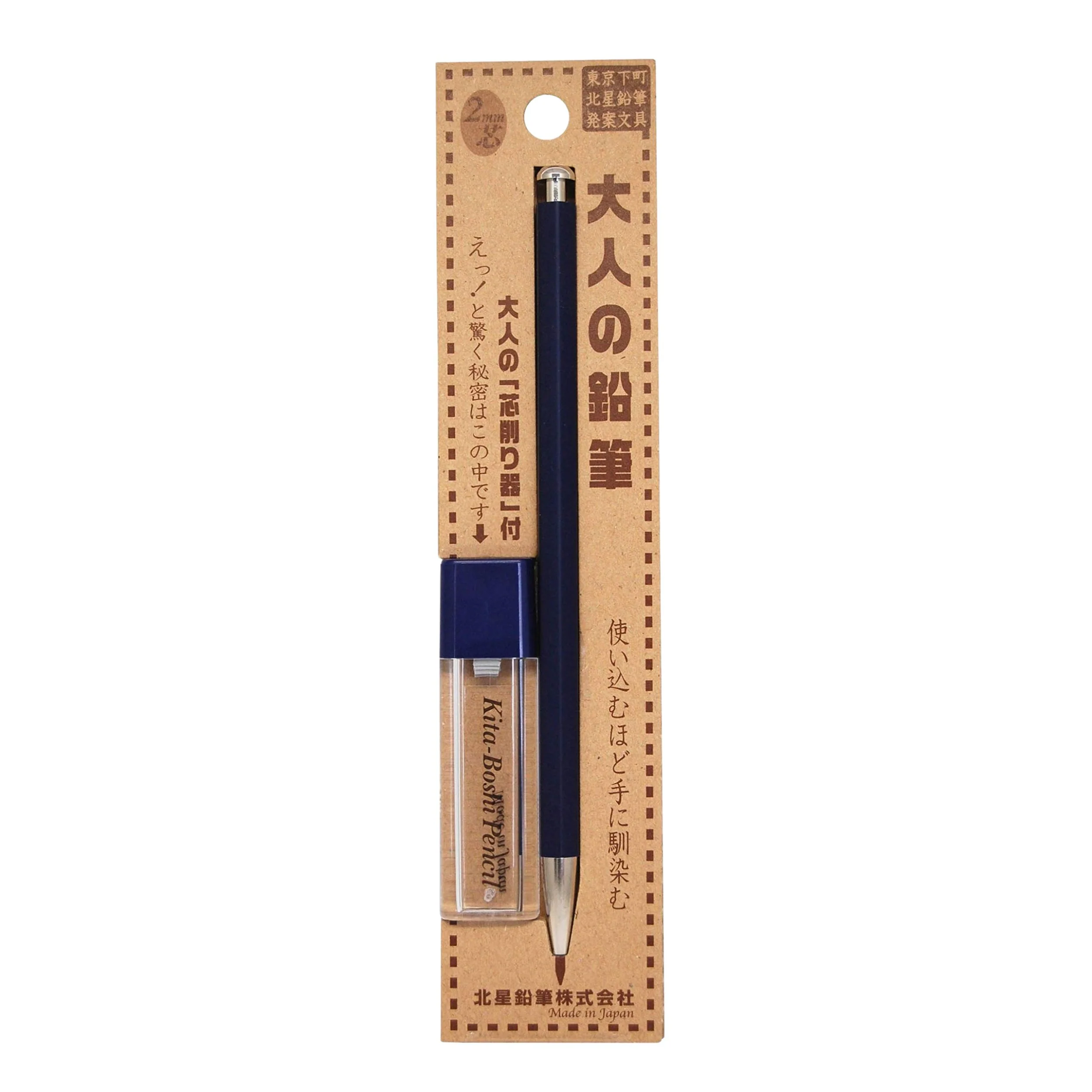 Mechanical Pencil Sharpener Set 2mm - Indigo Blue - Image 2