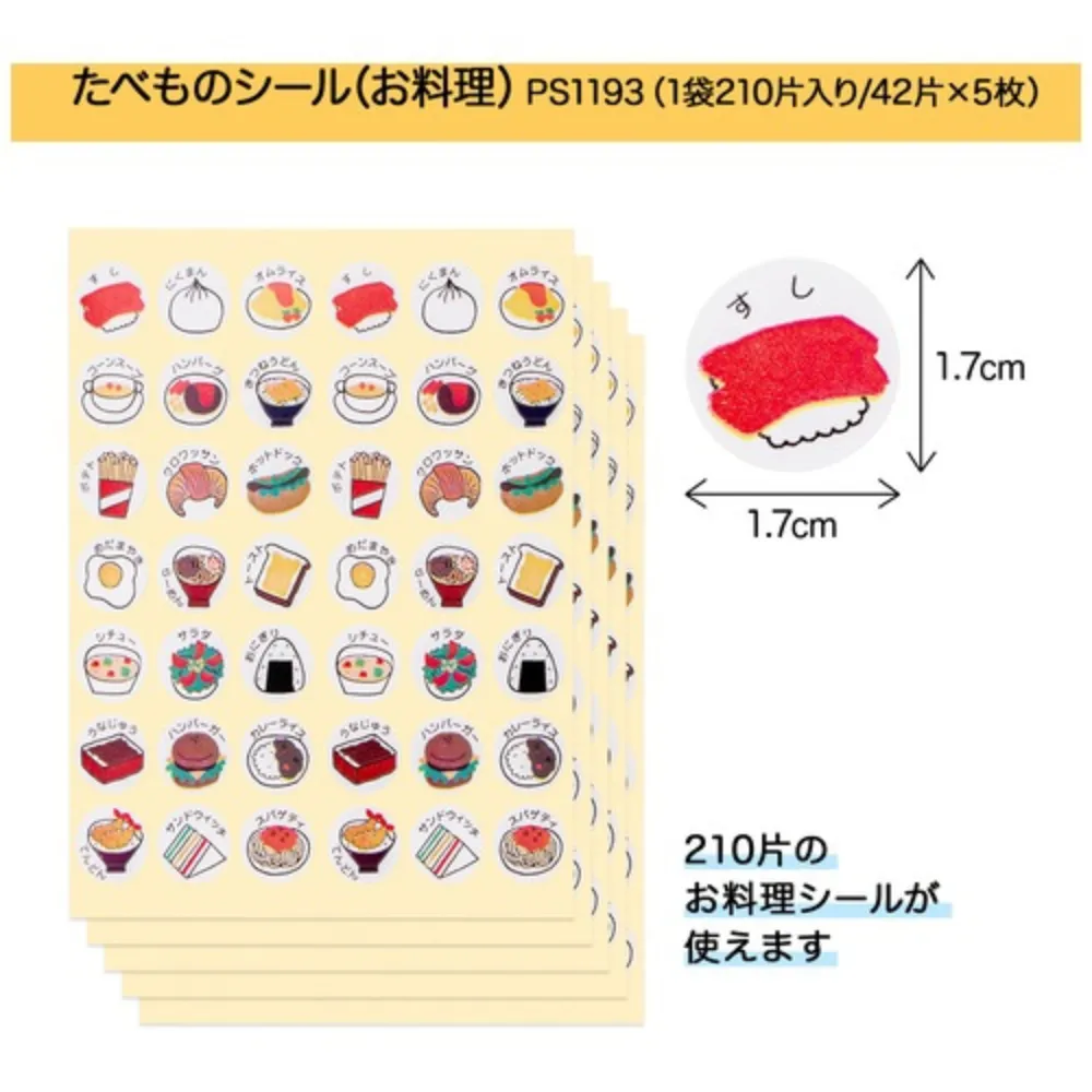 Pario Food Sticker - Cuisine 210 stickers - Image 3