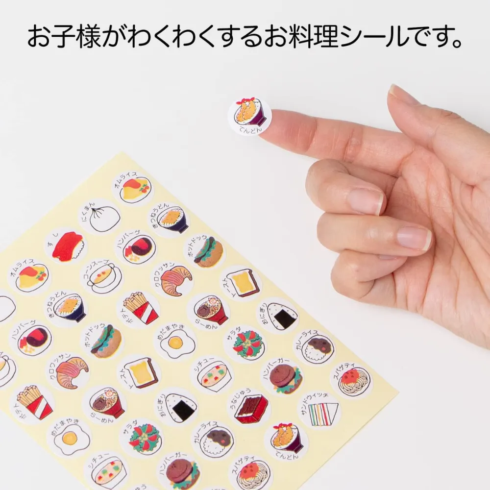 Pario Food Sticker - Cuisine 210 stickers - Image 5