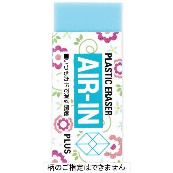 AIR-IN Eraser - Flower - Image 3