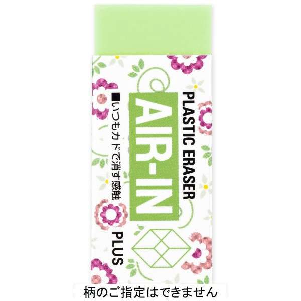 AIR-IN Eraser - Flower - Image 5
