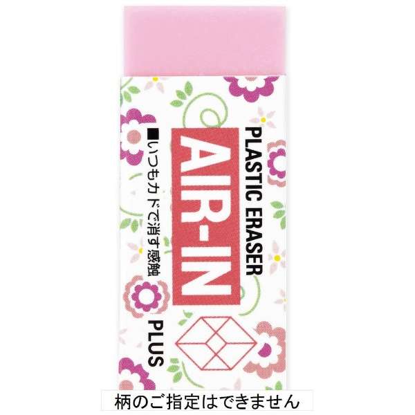 AIR-IN Eraser - Flower - Image 7