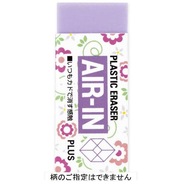 AIR-IN Eraser - Flower - Image 9