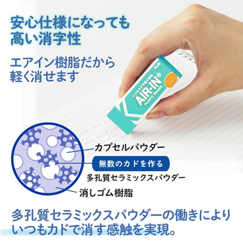 SET ONLY PRODUCT - AIR-IN Neon Eraser - Green - Motto Anshin - Image 6