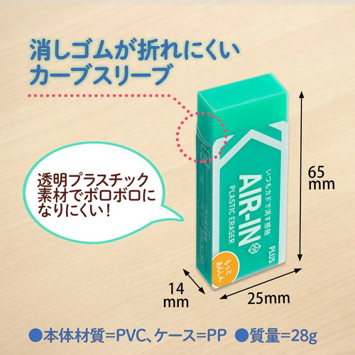 SET ONLY PRODUCT - AIR-IN Neon Eraser - Green - Motto Anshin - Image 7