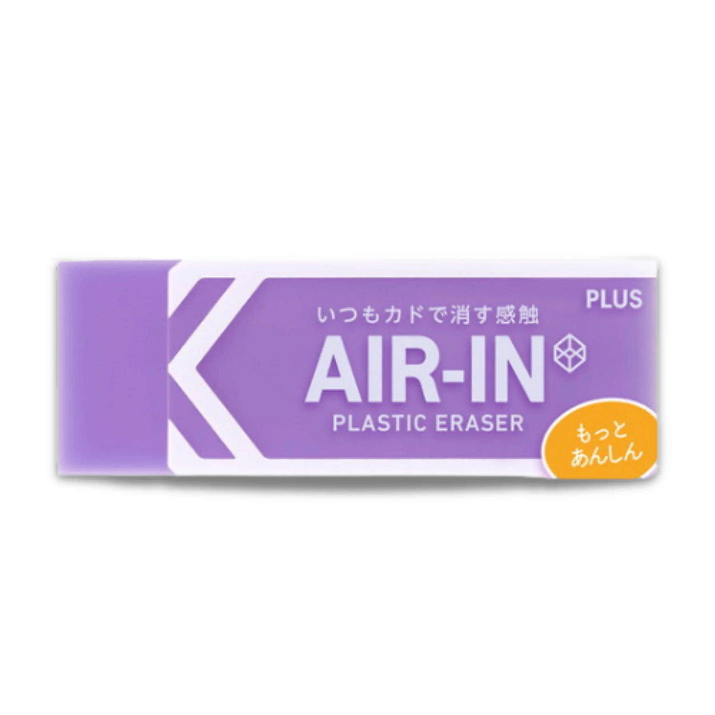 SET ONLY PRODUCT - AIR-IN Neon Eraser - Violet - Image 2