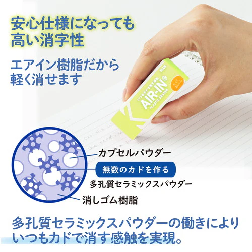 SET ONLY PRODUCT - AIR-IN Neon Eraser - Yellow - Image 6