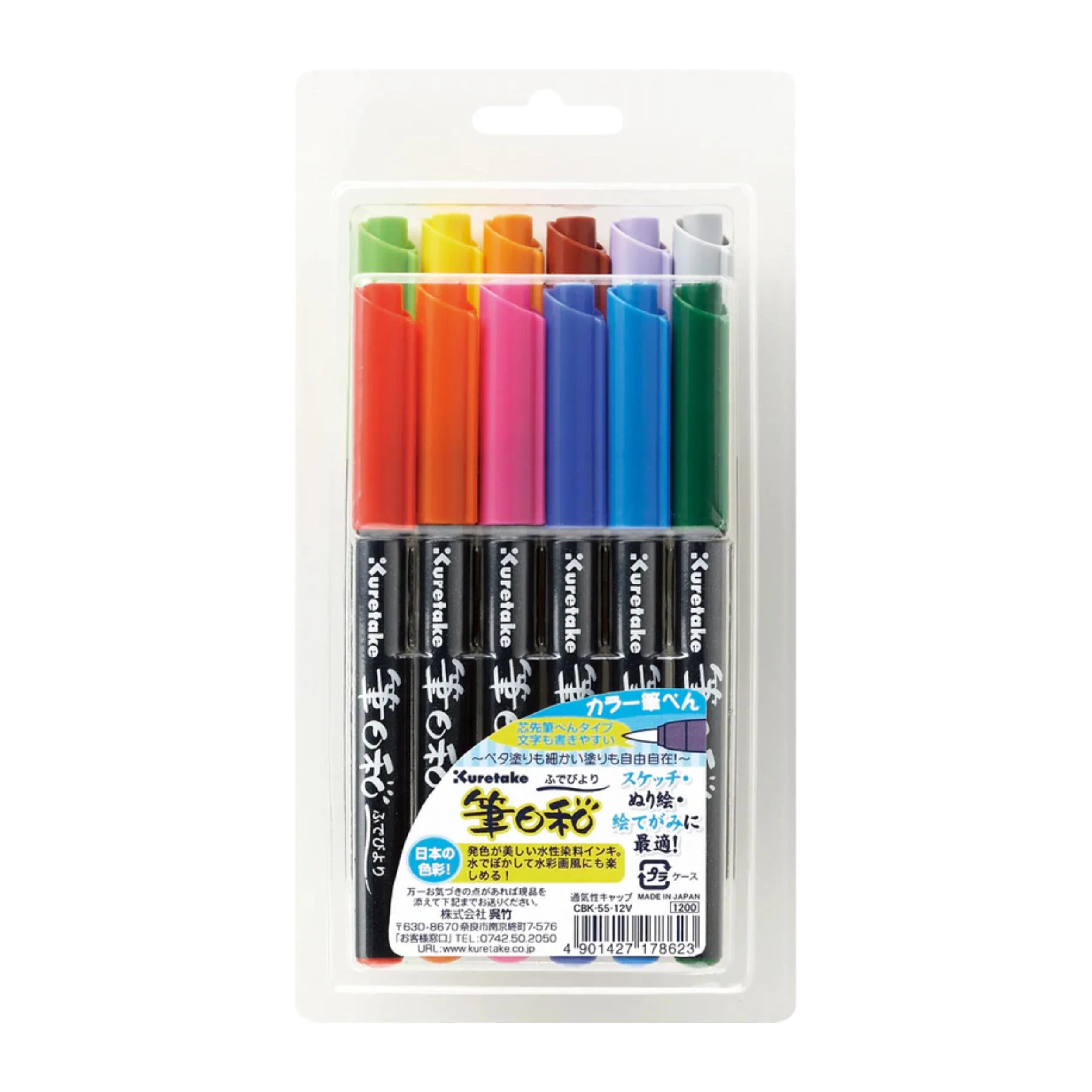 ZIG Fudebiyori Brush Pen - 12 Color Set